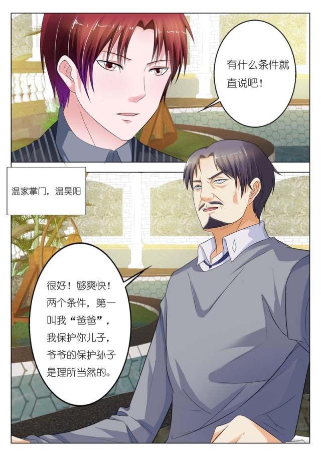 极品辣妈好v5漫画韩漫全集-第55话无删减无遮挡章节图片 