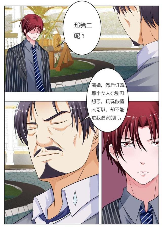 极品辣妈好v5漫画韩漫全集-第55话无删减无遮挡章节图片 