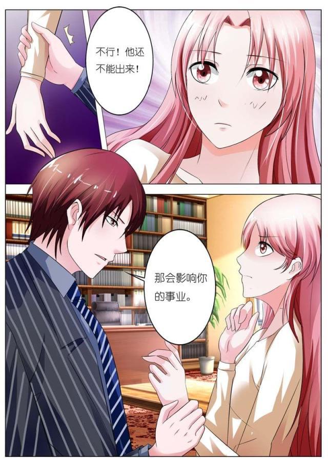 极品辣妈好v5漫画韩漫全集-第55话无删减无遮挡章节图片 