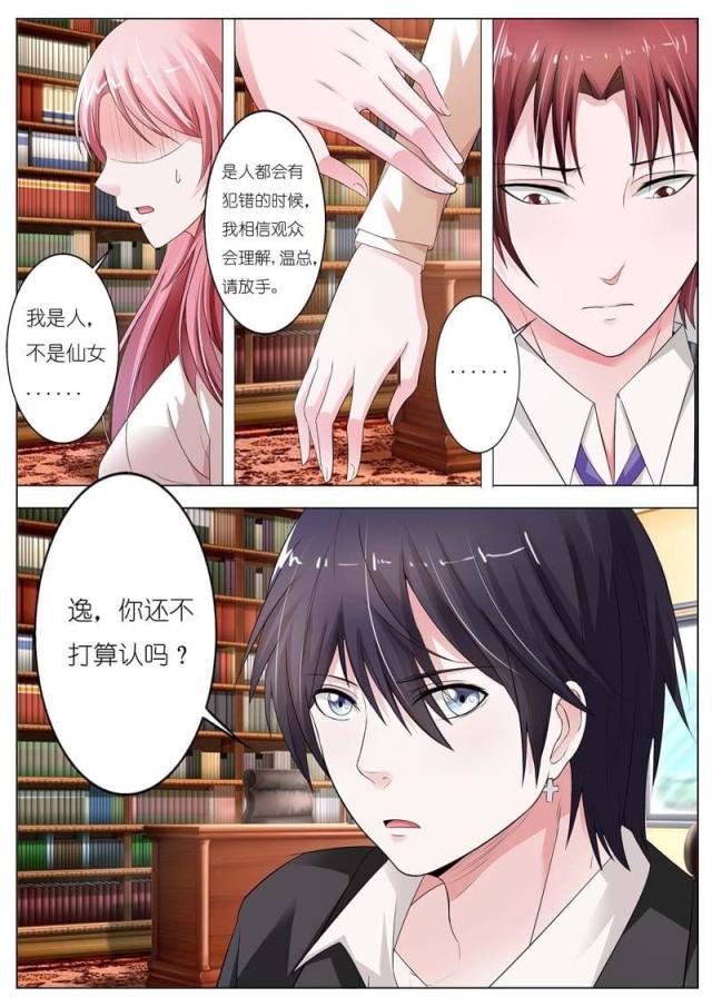 极品辣妈好v5漫画韩漫全集-第55话无删减无遮挡章节图片 