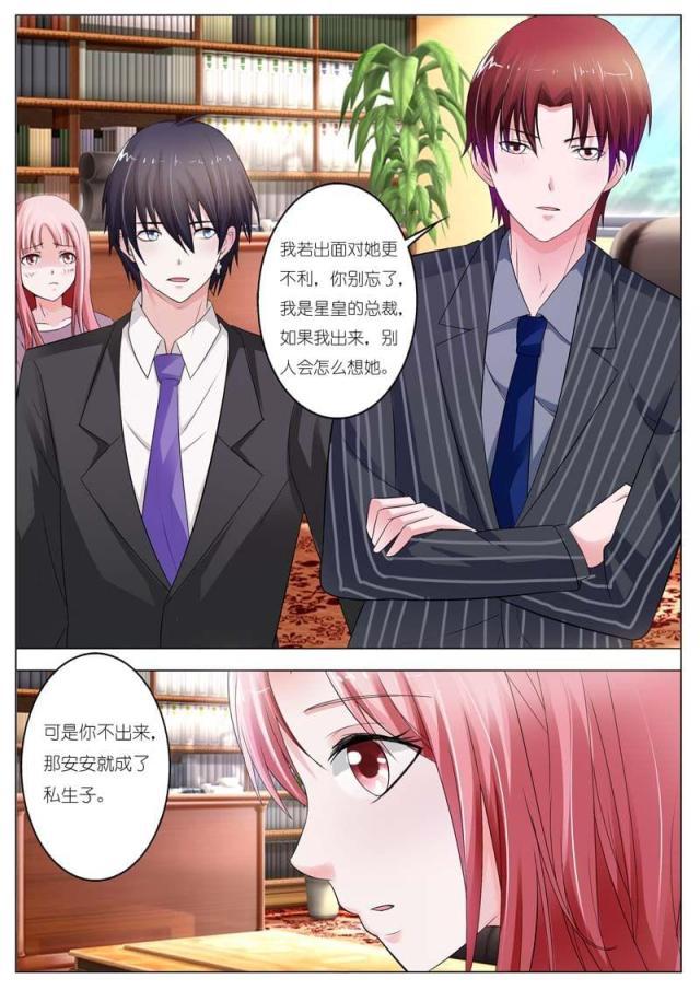 极品辣妈好v5漫画韩漫全集-第55话无删减无遮挡章节图片 