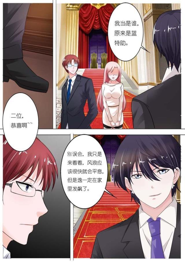 极品辣妈好v5漫画韩漫全集-第58话无删减无遮挡章节图片 