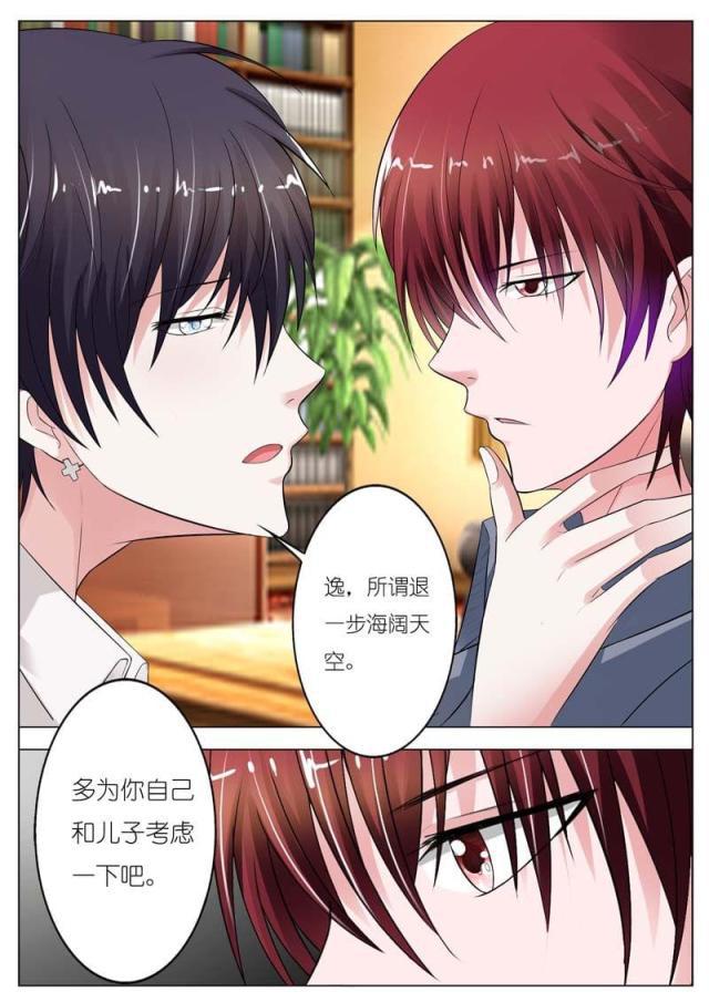 极品辣妈好v5漫画韩漫全集-第59话无删减无遮挡章节图片 