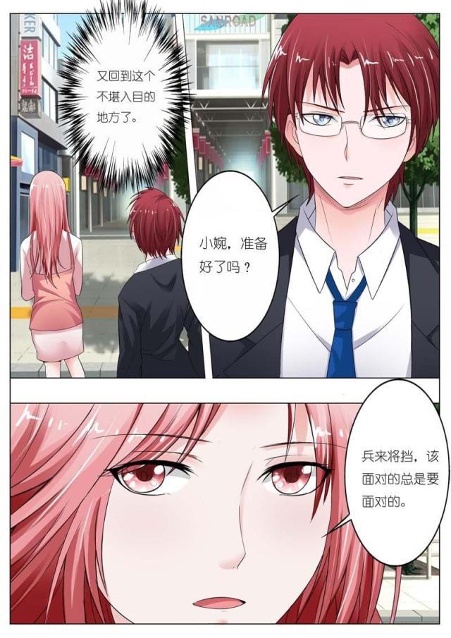 极品辣妈好v5漫画韩漫全集-第59话无删减无遮挡章节图片 