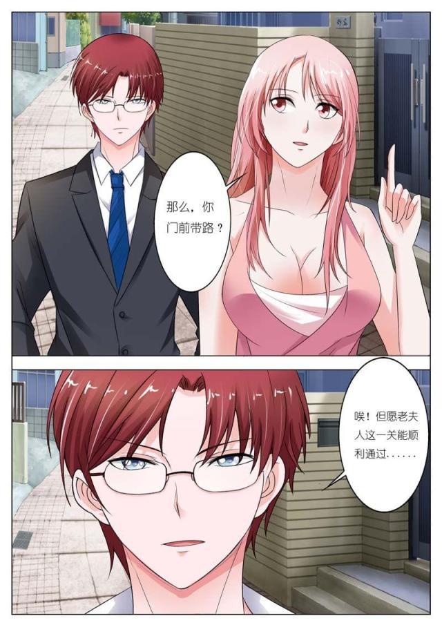 极品辣妈好v5漫画韩漫全集-第59话无删减无遮挡章节图片 