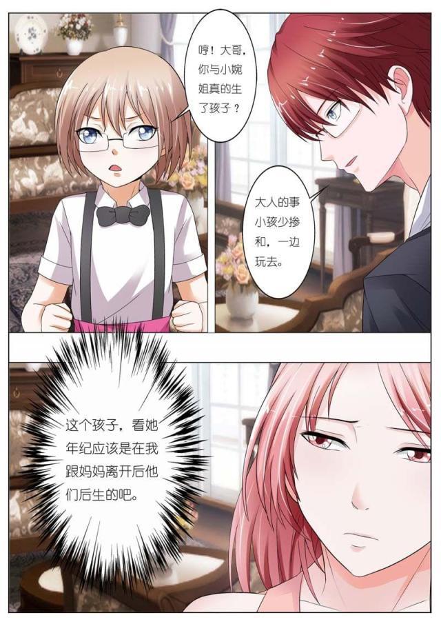 极品辣妈好v5漫画韩漫全集-第60话无删减无遮挡章节图片 