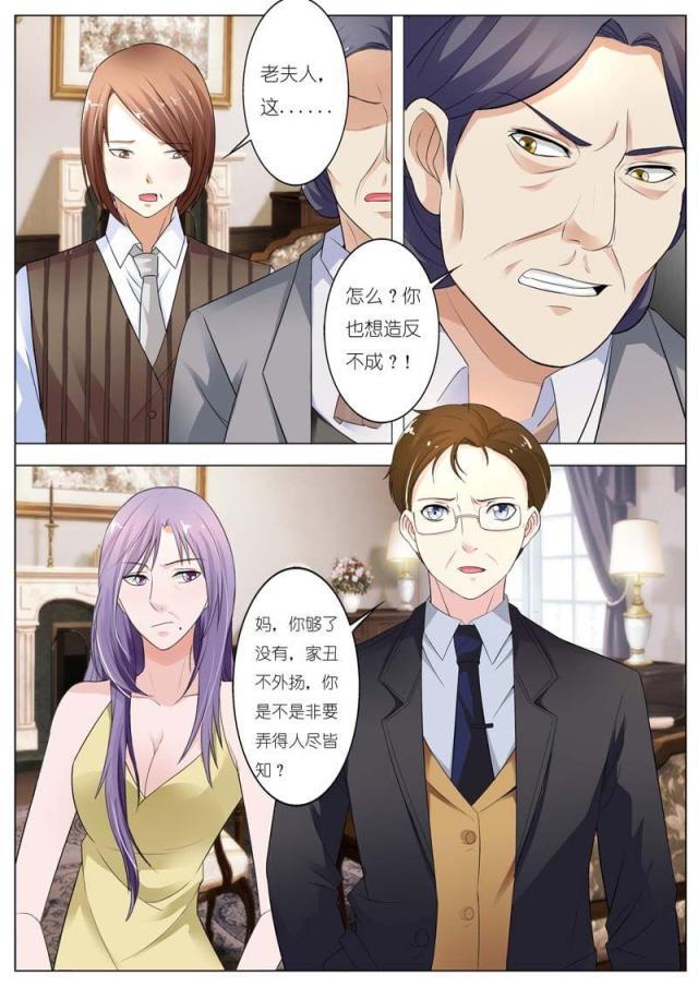 极品辣妈好v5漫画韩漫全集-第62话无删减无遮挡章节图片 