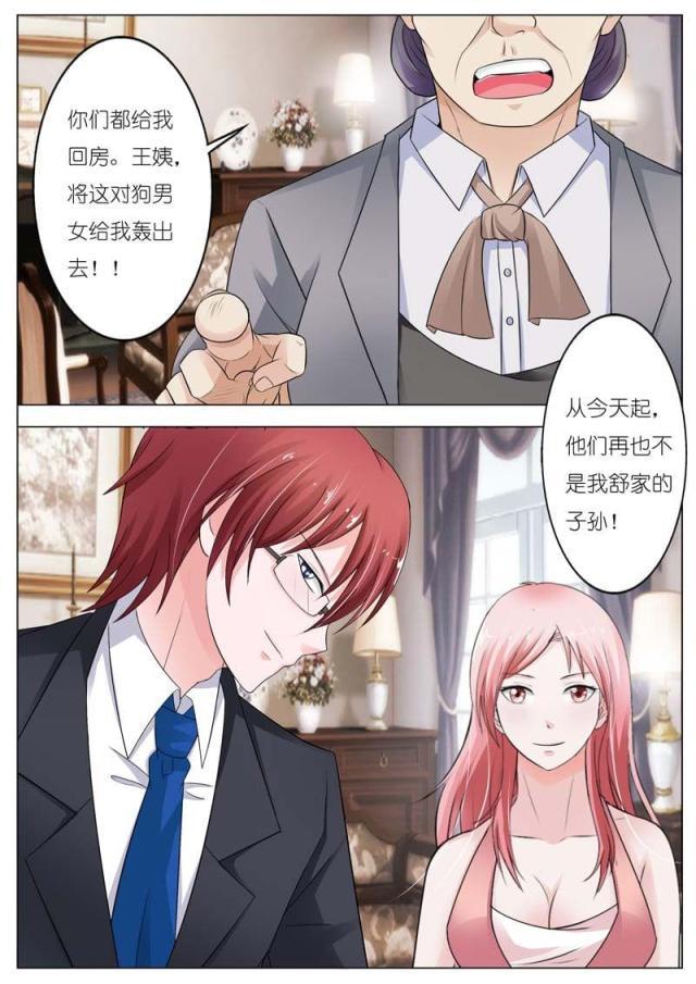 极品辣妈好v5漫画韩漫全集-第62话无删减无遮挡章节图片 