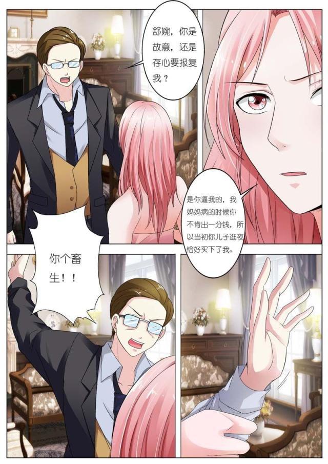 极品辣妈好v5漫画韩漫全集-第62话无删减无遮挡章节图片 