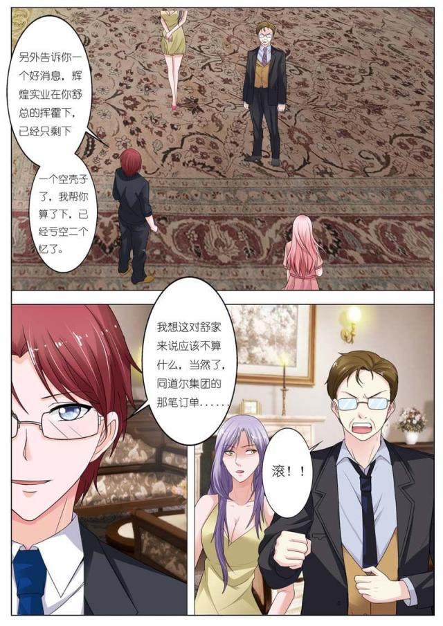 极品辣妈好v5漫画韩漫全集-第63话无删减无遮挡章节图片 