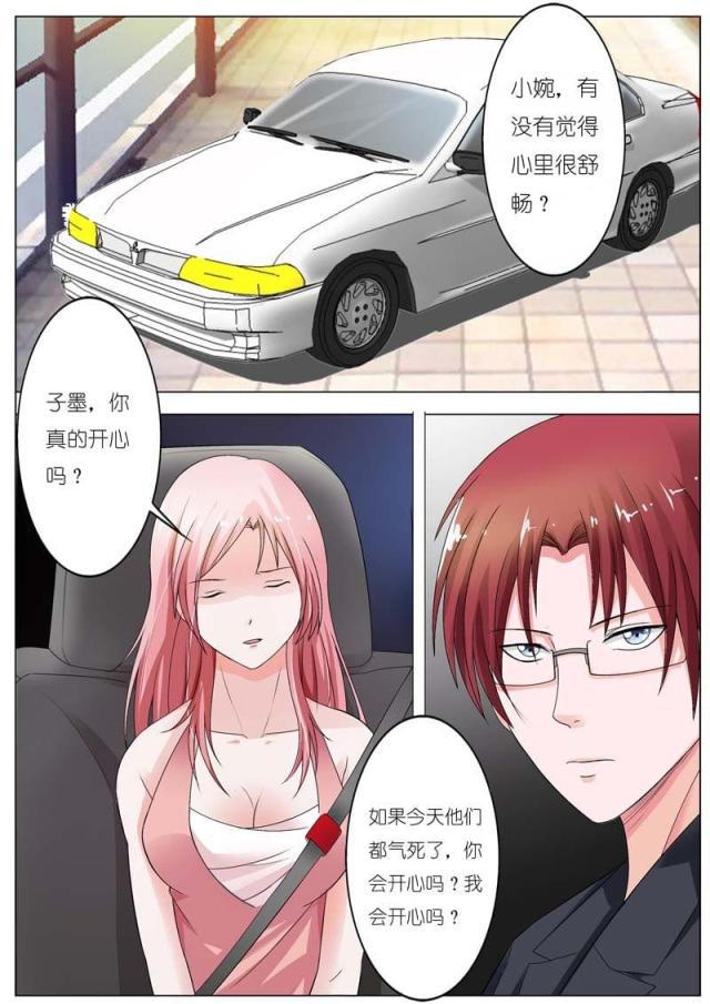 极品辣妈好v5漫画韩漫全集-第63话无删减无遮挡章节图片 
