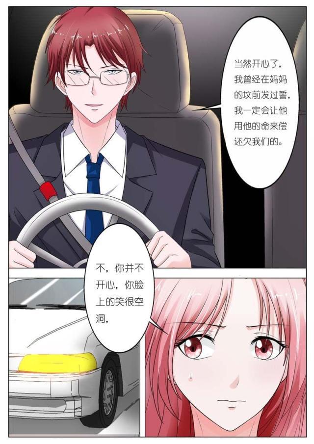 极品辣妈好v5漫画韩漫全集-第63话无删减无遮挡章节图片 