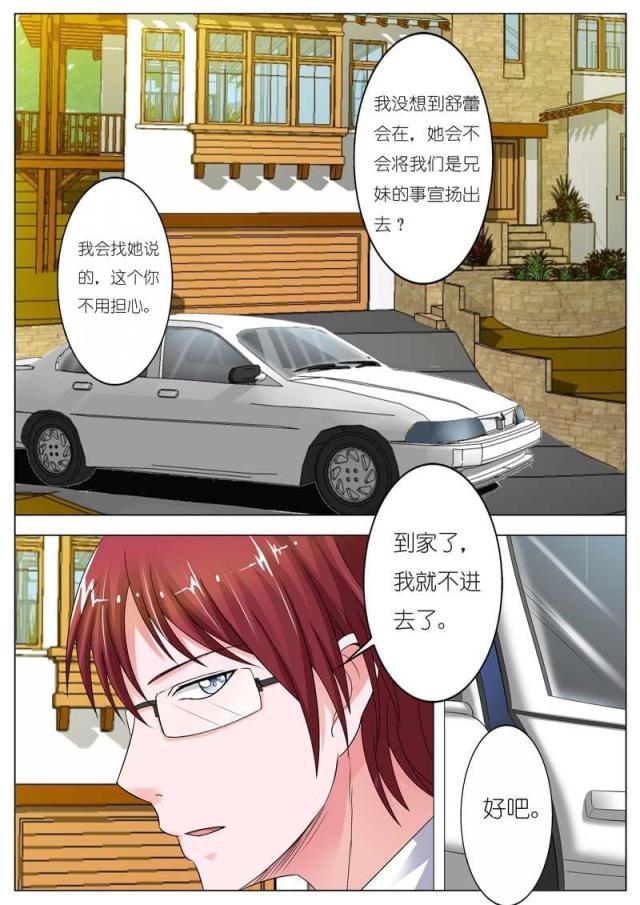 极品辣妈好v5漫画韩漫全集-第64话无删减无遮挡章节图片 