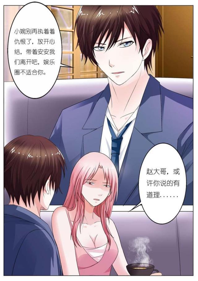 极品辣妈好v5漫画韩漫全集-第64话无删减无遮挡章节图片 