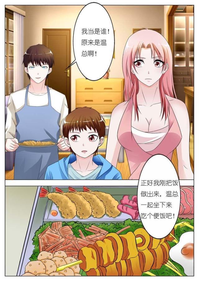 极品辣妈好v5漫画韩漫全集-第65话无删减无遮挡章节图片 