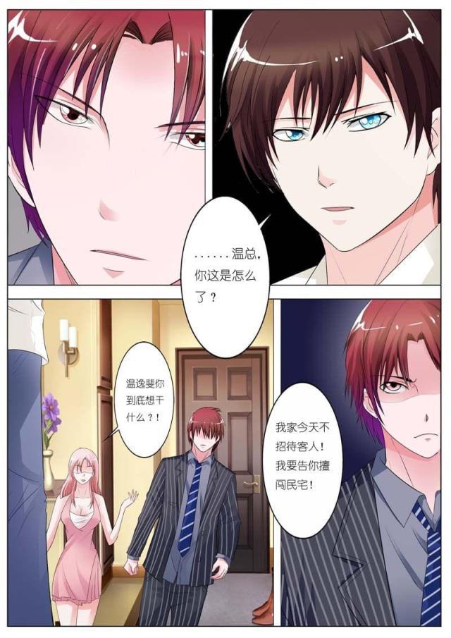 极品辣妈好v5漫画韩漫全集-第65话无删减无遮挡章节图片 