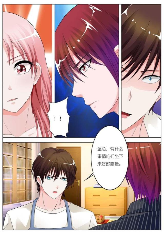 极品辣妈好v5漫画韩漫全集-第65话无删减无遮挡章节图片 
