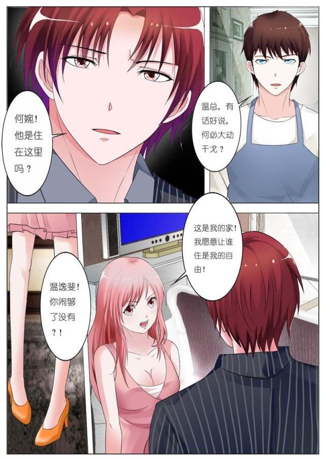 极品辣妈好v5漫画韩漫全集-第66话无删减无遮挡章节图片 