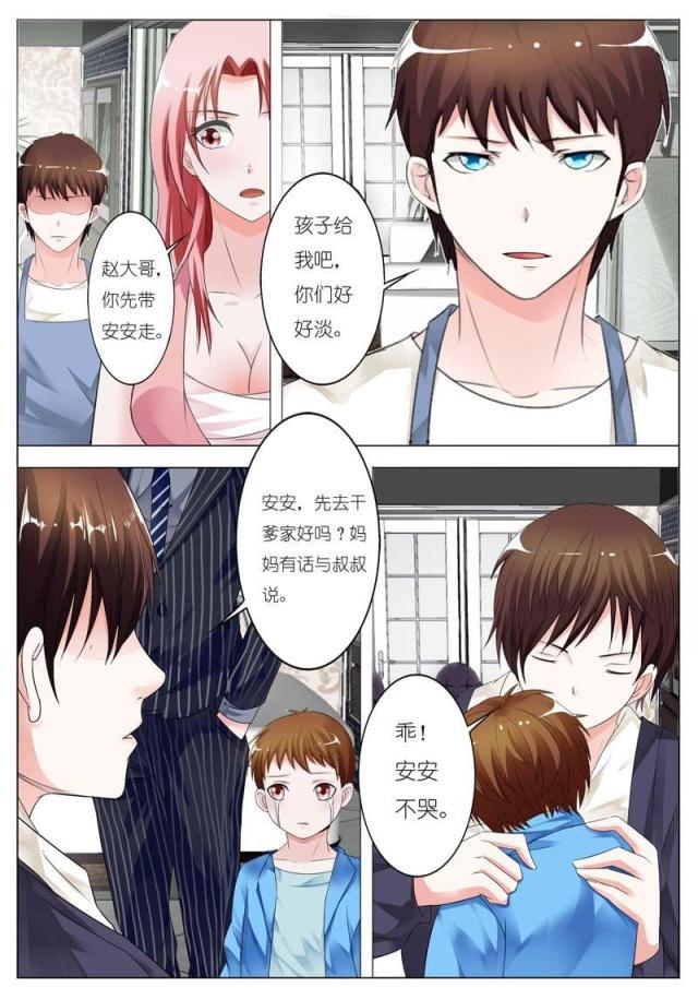 极品辣妈好v5漫画韩漫全集-第66话无删减无遮挡章节图片 
