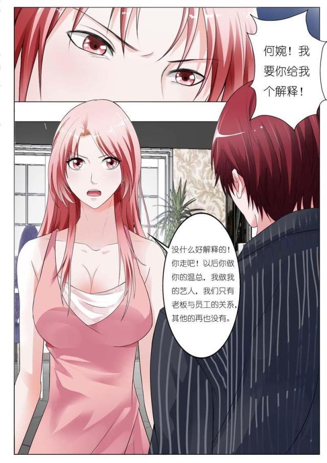 极品辣妈好v5漫画韩漫全集-第66话无删减无遮挡章节图片 