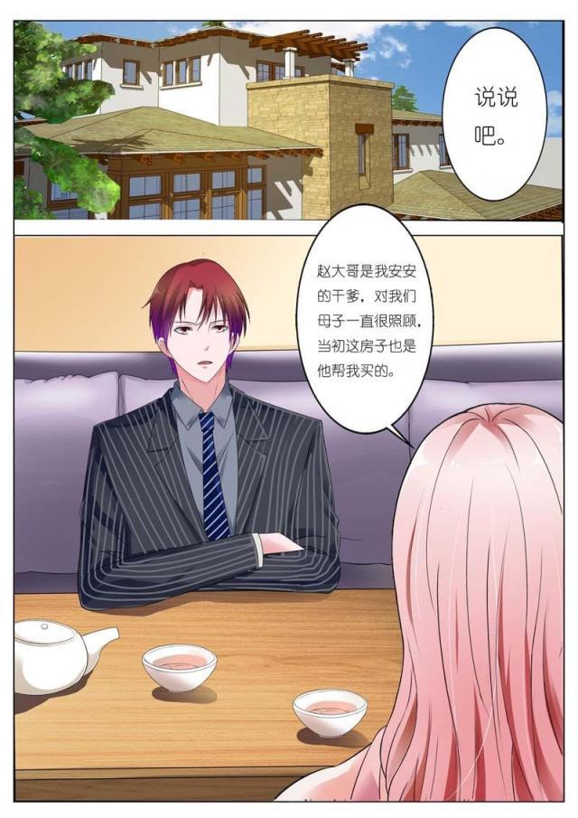 极品辣妈好v5漫画韩漫全集-第68话无删减无遮挡章节图片 
