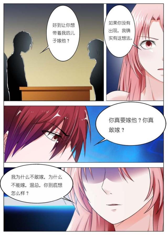 极品辣妈好v5漫画韩漫全集-第68话无删减无遮挡章节图片 