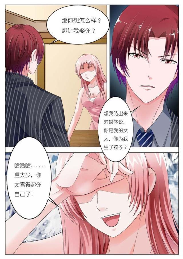 极品辣妈好v5漫画韩漫全集-第68话无删减无遮挡章节图片 