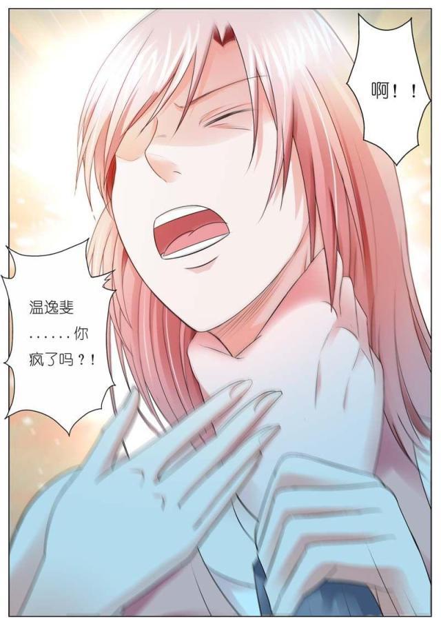 极品辣妈好v5漫画韩漫全集-第68话无删减无遮挡章节图片 