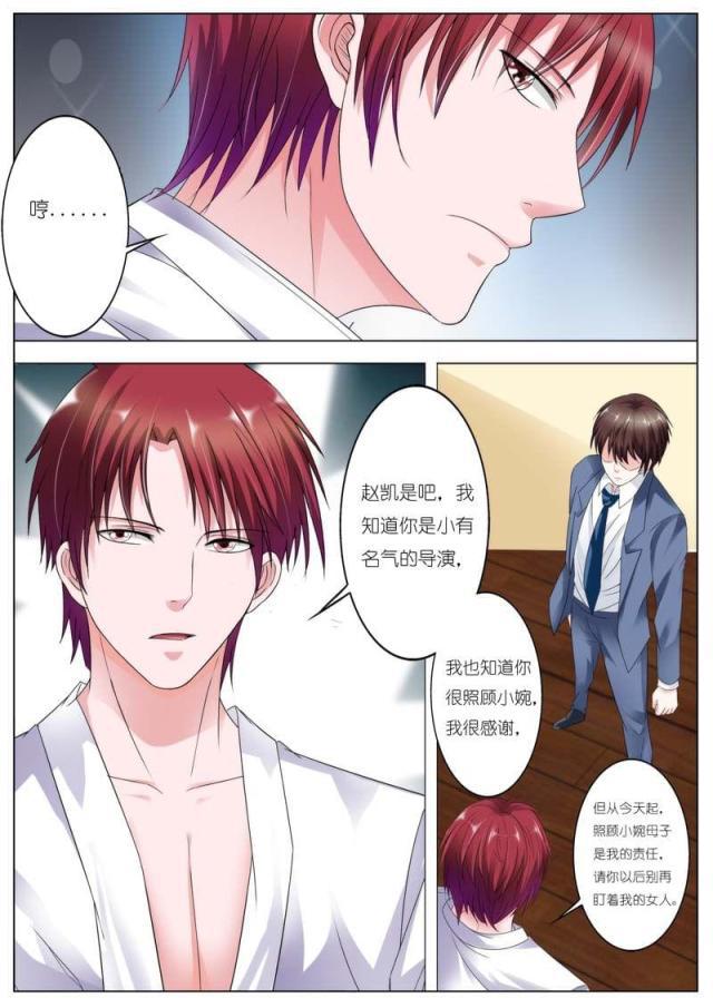 极品辣妈好v5漫画韩漫全集-第70话无删减无遮挡章节图片 