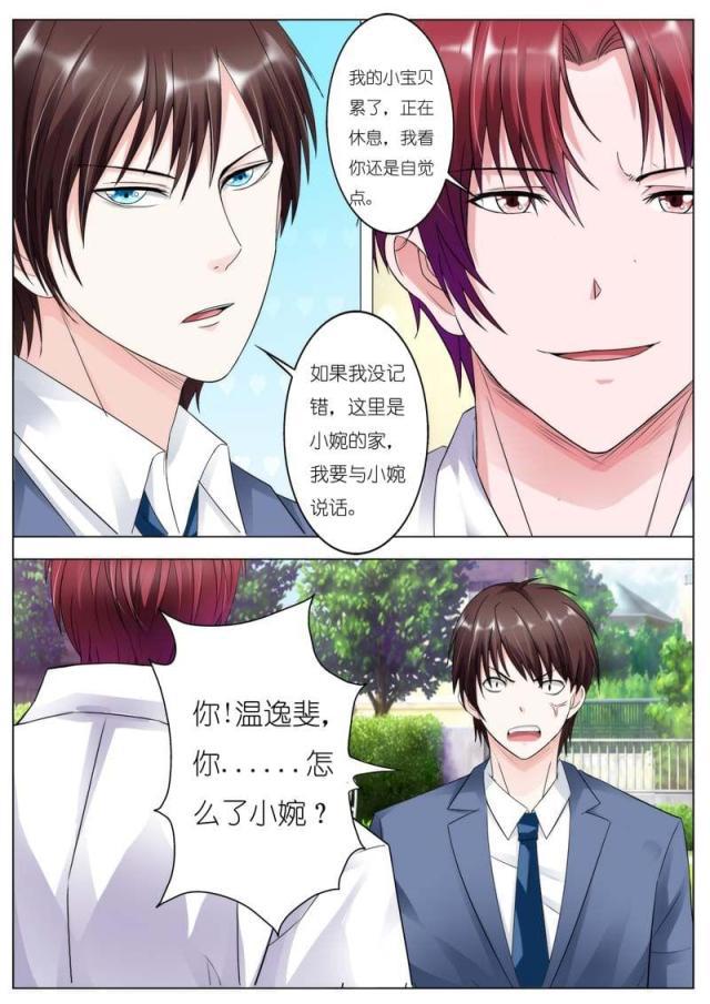 极品辣妈好v5漫画韩漫全集-第70话无删减无遮挡章节图片 