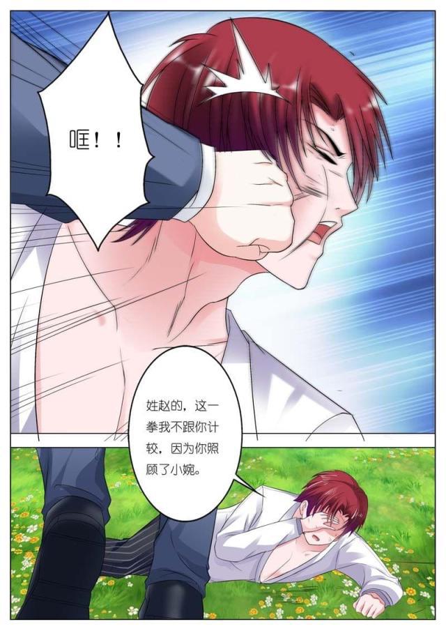极品辣妈好v5漫画韩漫全集-第70话无删减无遮挡章节图片 