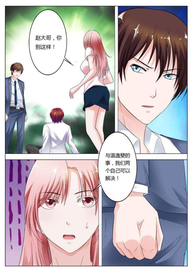 极品辣妈好v5漫画韩漫全集-第71话无删减无遮挡章节图片 
