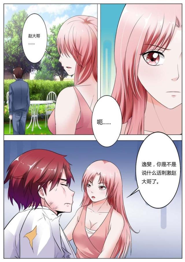 极品辣妈好v5漫画韩漫全集-第71话无删减无遮挡章节图片 