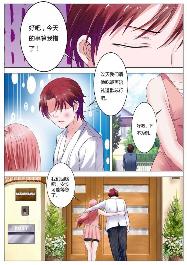 极品辣妈好v5漫画韩漫全集-第71话无删减无遮挡章节图片 