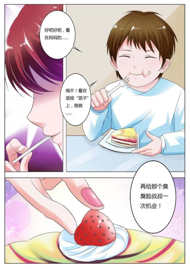 极品辣妈好v5漫画韩漫全集-第72话无删减无遮挡章节图片 