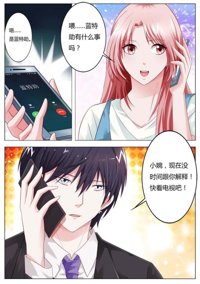 极品辣妈好v5漫画韩漫全集-第72话无删减无遮挡章节图片 