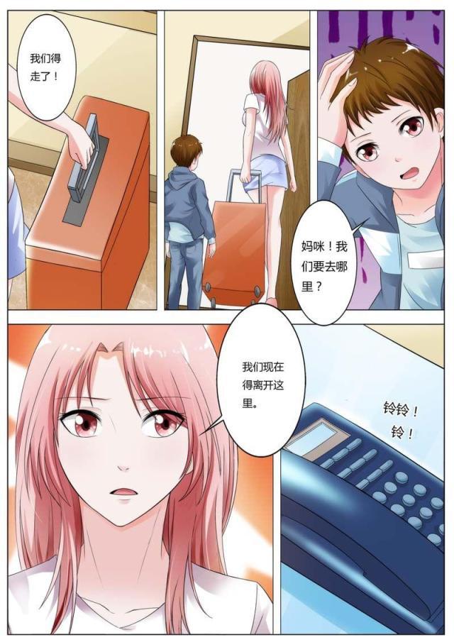 极品辣妈好v5漫画韩漫全集-第73话无删减无遮挡章节图片 
