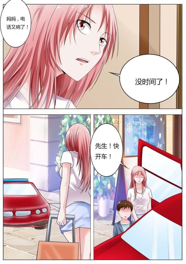 极品辣妈好v5漫画韩漫全集-第73话无删减无遮挡章节图片 