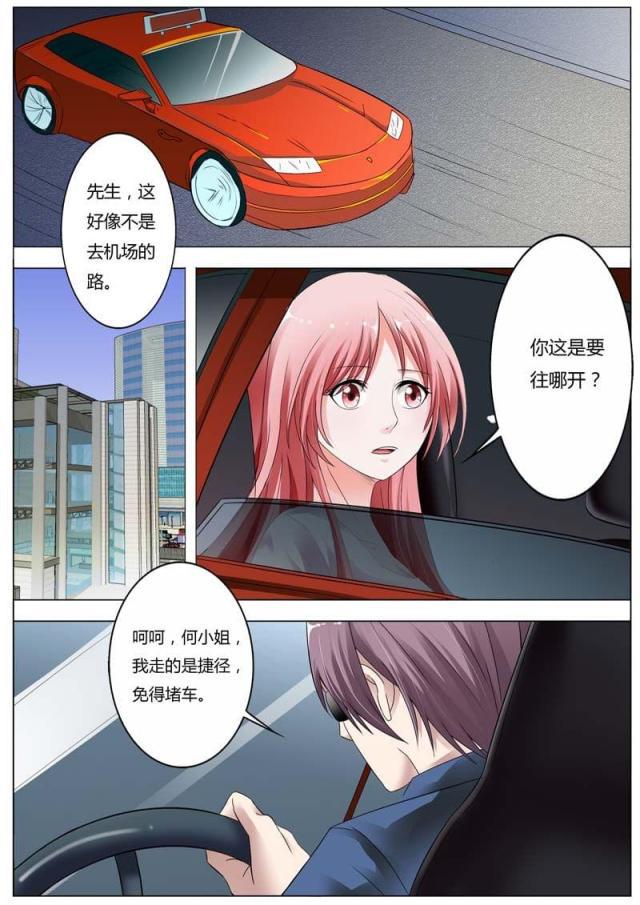 极品辣妈好v5漫画韩漫全集-第73话无删减无遮挡章节图片 