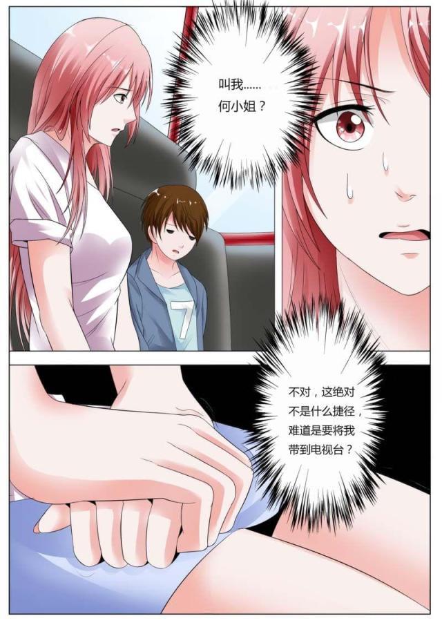 极品辣妈好v5漫画韩漫全集-第73话无删减无遮挡章节图片 