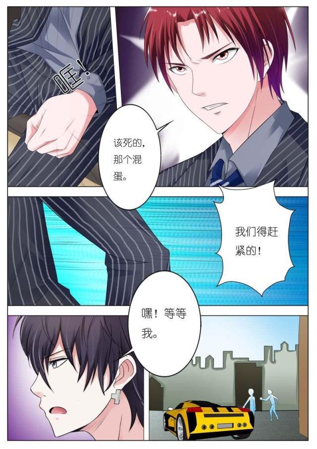 极品辣妈好v5漫画韩漫全集-第74话无删减无遮挡章节图片 