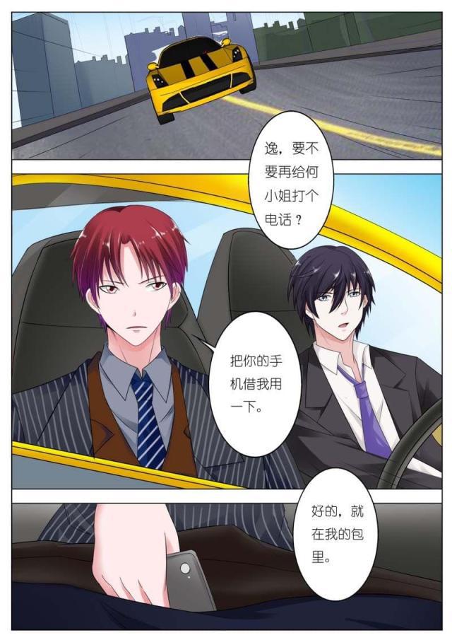 极品辣妈好v5漫画韩漫全集-第74话无删减无遮挡章节图片 