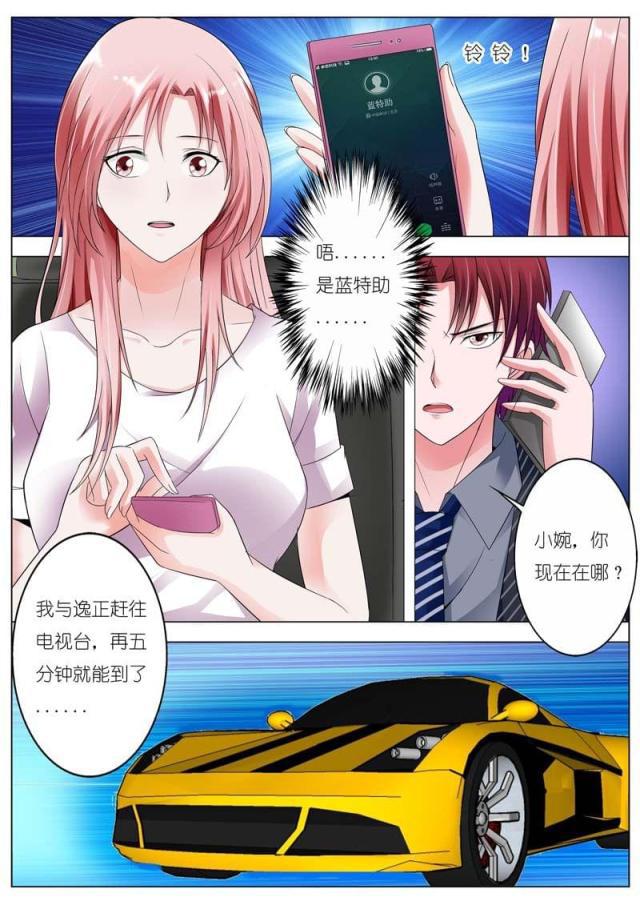 极品辣妈好v5漫画韩漫全集-第74话无删减无遮挡章节图片 