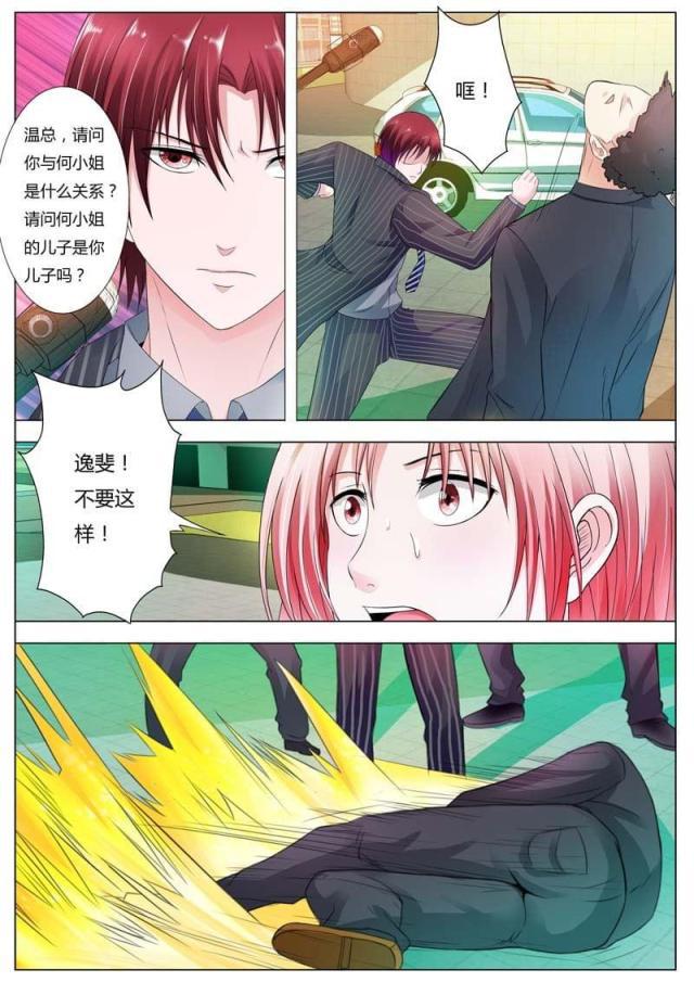 极品辣妈好v5漫画韩漫全集-第75话无删减无遮挡章节图片 