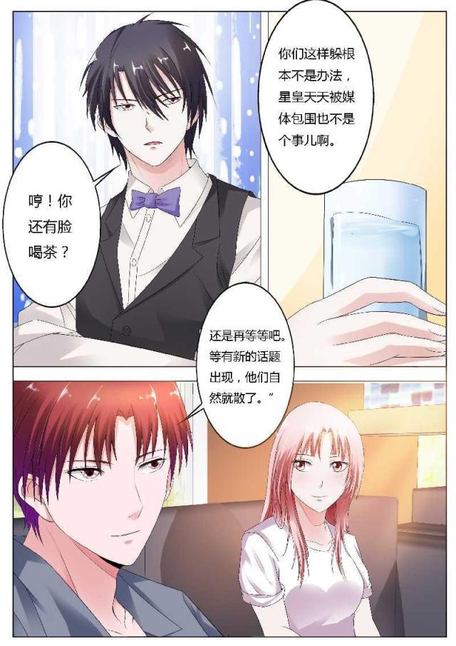 极品辣妈好v5漫画韩漫全集-第76话无删减无遮挡章节图片 