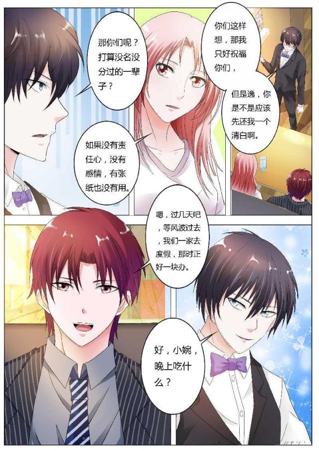 极品辣妈好v5漫画韩漫全集-第76话无删减无遮挡章节图片 