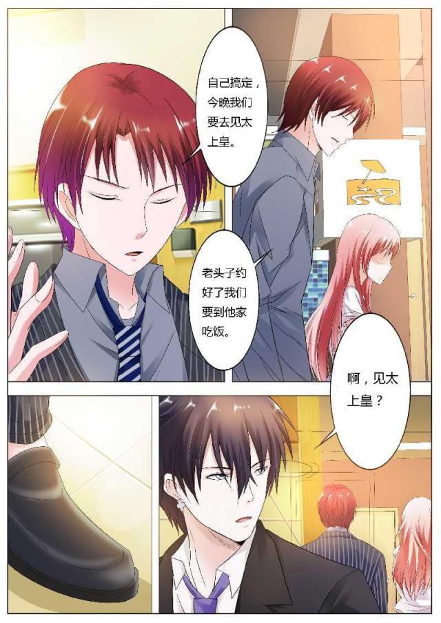 极品辣妈好v5漫画韩漫全集-第76话无删减无遮挡章节图片 