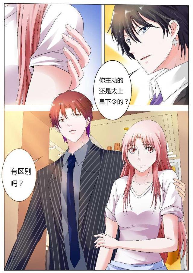 极品辣妈好v5漫画韩漫全集-第76话无删减无遮挡章节图片 