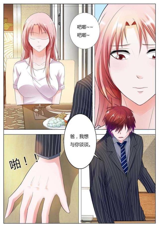 极品辣妈好v5漫画韩漫全集-第77话无删减无遮挡章节图片 