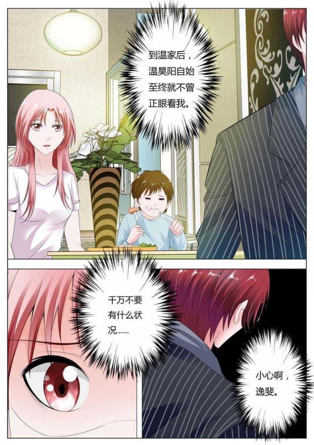 极品辣妈好v5漫画韩漫全集-第77话无删减无遮挡章节图片 
